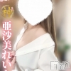 亜沙美れいか(23)