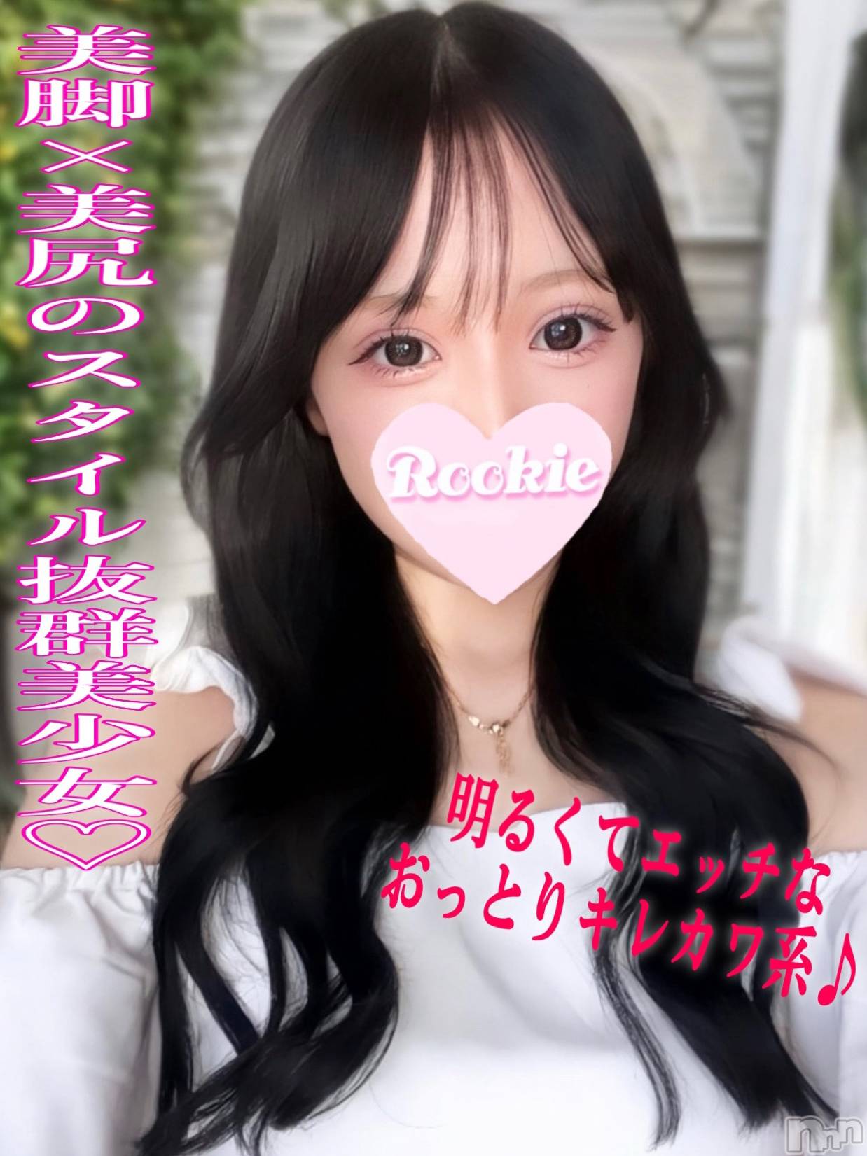 せりか