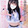 ふうか(19) スリーサイズB().W.H。長岡デリヘル 純・無垢(ジュンムク)在籍。