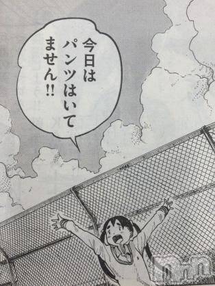 新潟デリヘルA(エース) みや(SA)(28)の2月4日写メブログ「デデデデ(ンマ)」