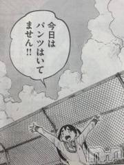 新潟デリヘルA(エース) みや(SA)(28)の2月4日写メブログ「デデデデ(ンマ)」