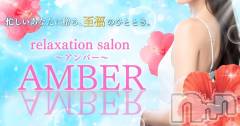新潟メンズエステAMBER～アンバー～(アンバー)の3月23日お店速報「残りわずか」