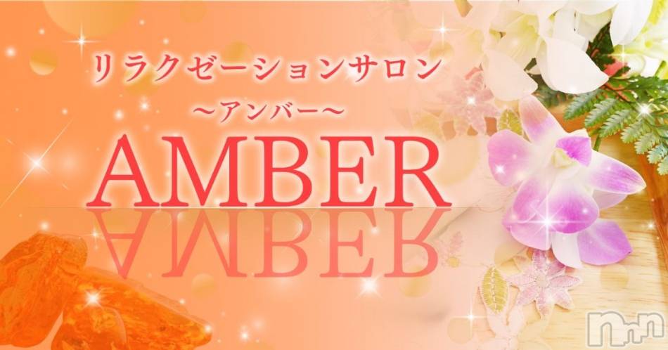 新潟メンズエステ(アンバー)の2025年1月30日お店速報「大人気の立花さん、出勤中です✨️癒されに来ませんか✨️」