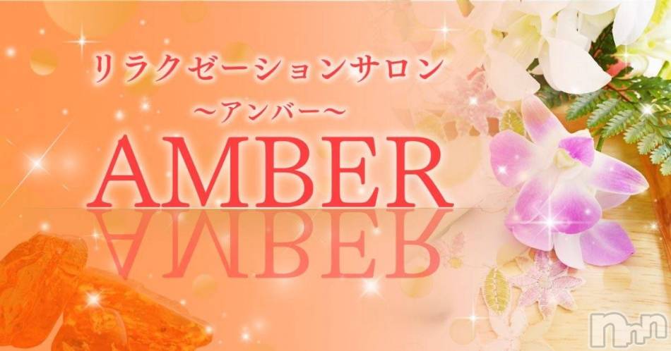 新潟メンズエステ(アンバー)の2025年5月30日お店速報「まもなく出勤✨長谷川りほさん✨」
