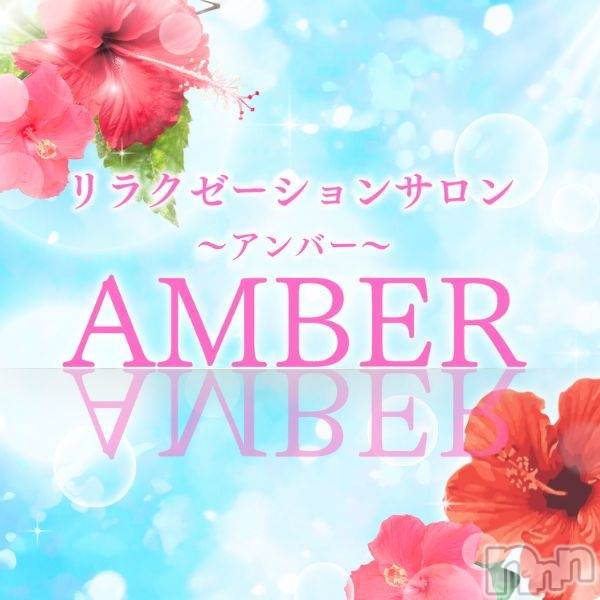 新潟メンズエステ(アンバー)の2025年11月5日お店速報「本日の出勤情報」