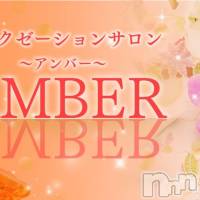 新潟メンズエステ AMBER～アンバー～(アンバー)の6月26日お店速報「本日の出勤情報」