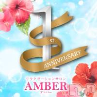 新潟メンズエステ AMBER～アンバー～(アンバー)の11月22日お店速報「🚨一周年祭‼️ネット予約限定‼️最大5000円割引🚨」