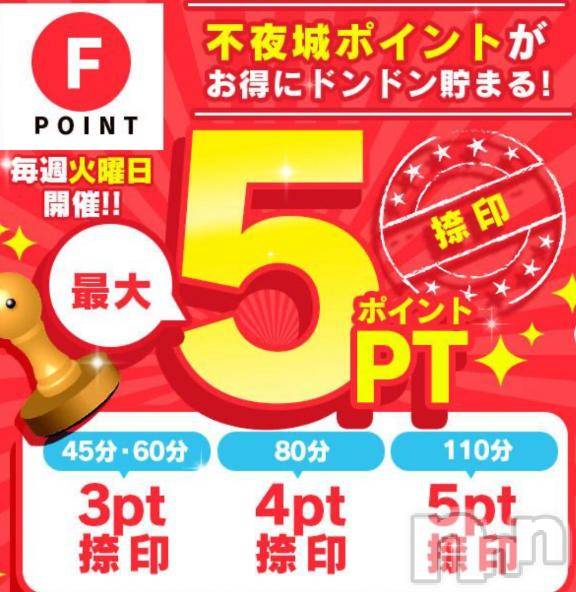 新潟ソープ不夜城(フヤジョウ) 笑愛(えま)(24)の1月14日写メブログ「０１