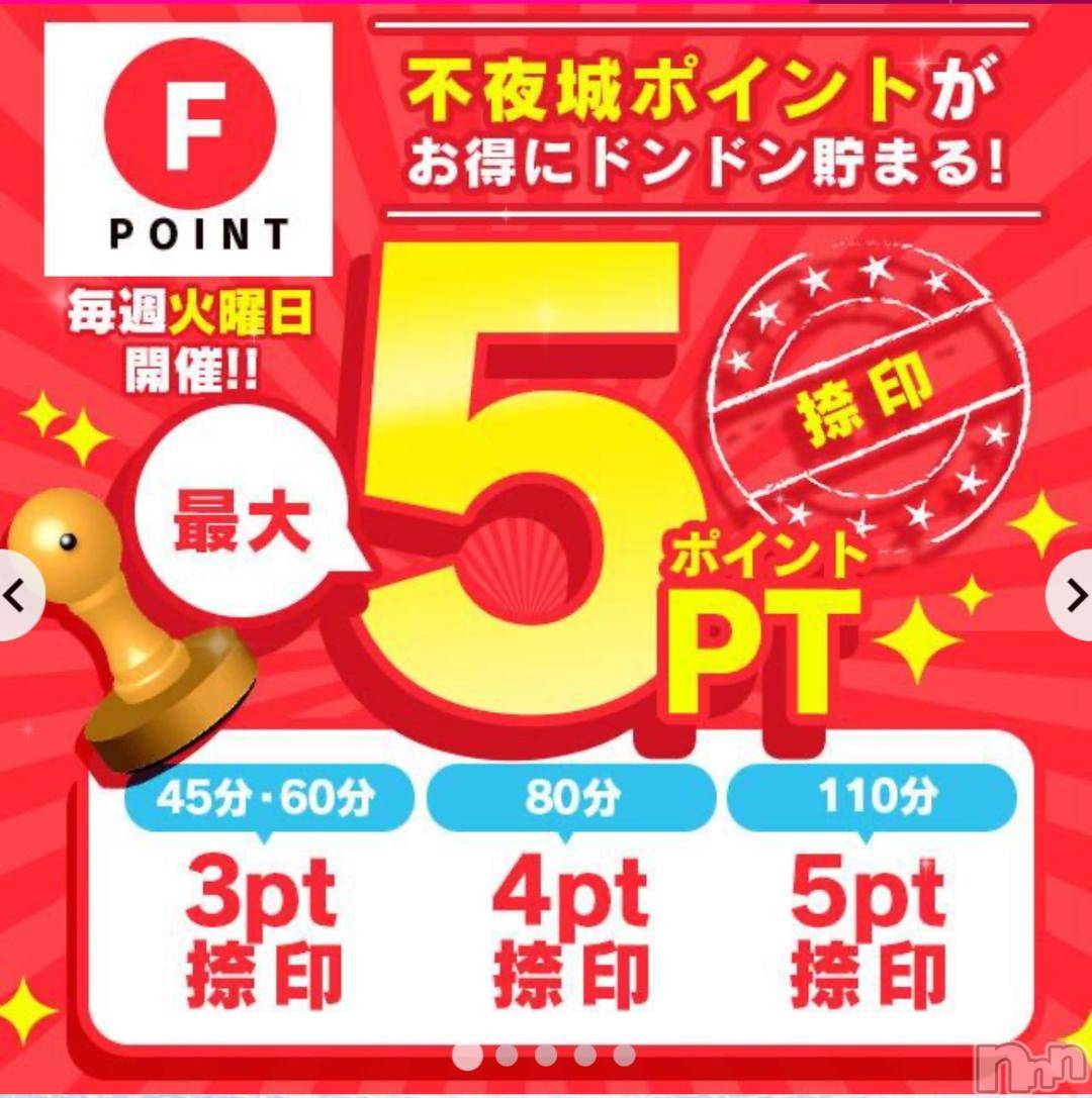 新潟ソープ不夜城(フヤジョウ)笑愛(えま)(24)の2024年12月10日写メブログ「１２