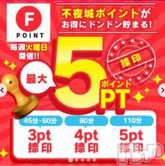 新潟ソープ不夜城(フヤジョウ) 笑愛(えま)(24)の12月10日写メブログ「お仕事終わりさんカモーン」