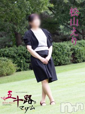 松山えり(45) 身長157cm、スリーサイズB86(B).W73.H87。新潟デリヘル 五十路マダム新潟店(カサブランカグループ)(イソジマダムニイガタテン)在籍。