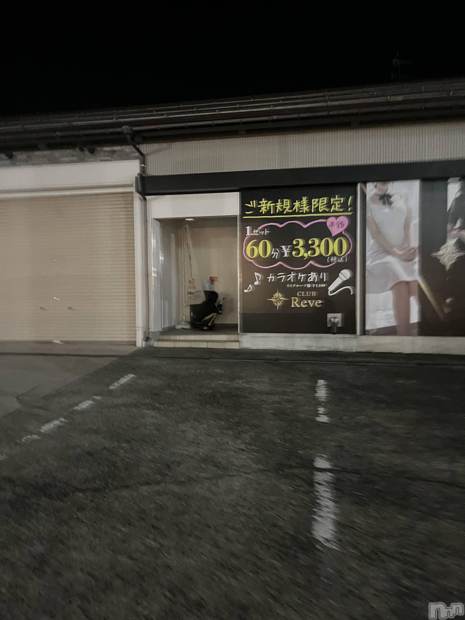 Х顦CLUB Reve-졼-(֥졼) 2025ǯ55ֺ̥֥ǸǤ