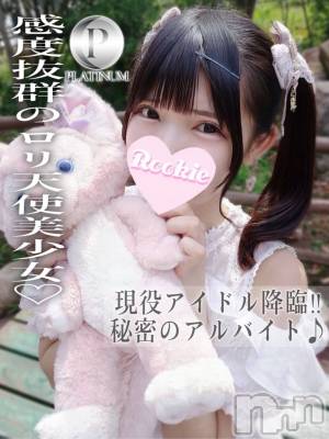 ことり☆プラチナ(19) 身長152cm、スリーサイズB84(C).W55.H83。長岡デリヘル ROOKIE在籍。