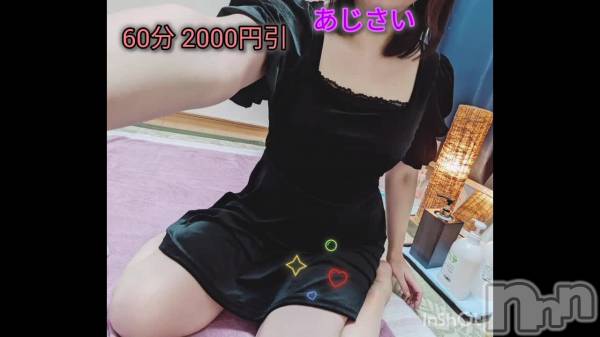 新潟メンズエステ花＊花(ハナハナ) あじさい(35)の3月8日動画「」