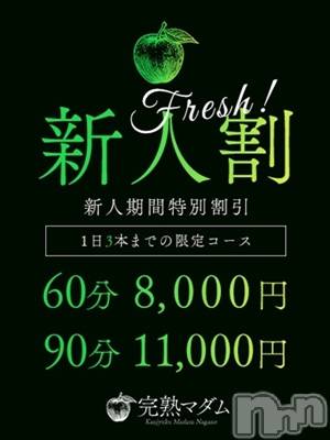 由乃(44) 身長160cm、スリーサイズB92(D).W71.H93。長野人妻デリヘル 完熟マダム(カンジュクマダム)在籍。
