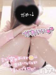 長岡デリヘルばななフレンド(バナナフレンド) つゆり(体験入店)(28)の10月11日写メブログ「出勤しまーすっ🥳」