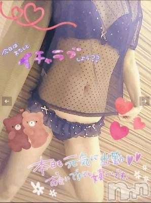 長岡デリヘル ばななフレンド(バナナフレンド) つゆり(体験入店)(28)の10月12日写メブログ「13時より出勤します❇️」