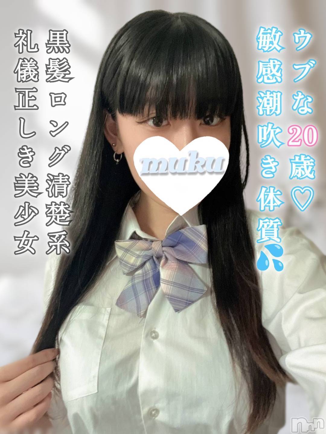 まな