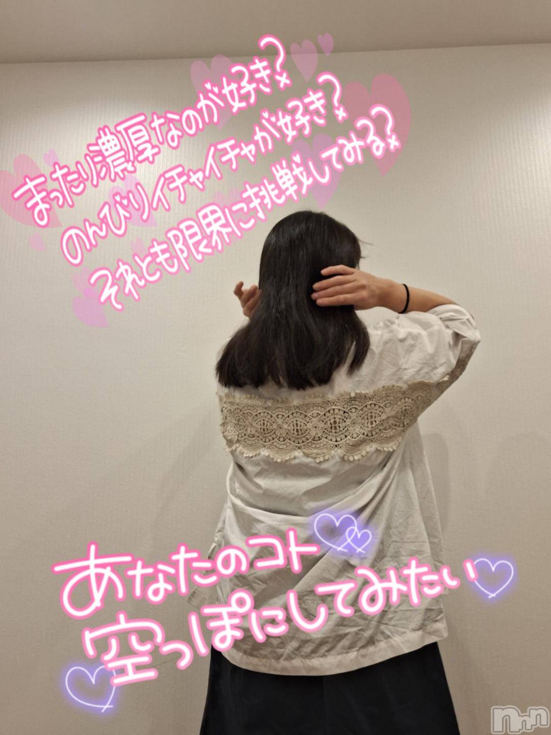 長岡人妻デリヘル奥様特急 長岡店(オクサマトッキュウナガオカテン)あかね(42)の2024年10月19日写メブログ「本日、最終日😢」