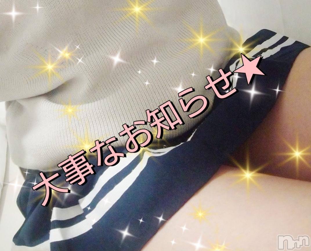 上越デリヘルHONEY(ハニー)るい(39)の2024年11月18日写メブログ「うふふ、お得❣️」