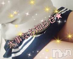上越デリヘルHONEY(ハニー) るい(39)の11月18日写メブログ「うふふ、お得❣️」