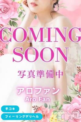 【新人】しおり★モデル級(27) 身長165cm、スリーサイズB86(E).W56.H86。新潟手コキ アロファン【10～30代の厳選した地元女性のみ】(アロファン)在籍。