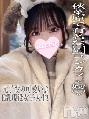もね(20) 身長168cm、スリーサイズB87(E).W56.H86。長岡デリヘル ROOKIE(ルーキー)在籍。