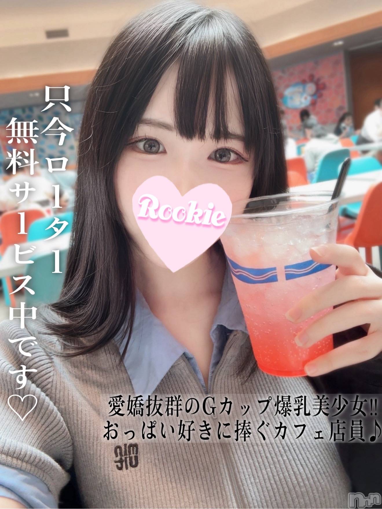 あすみ