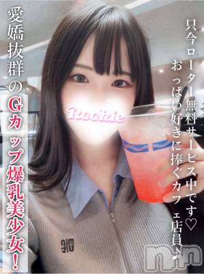 あすみ(22) 身長155cm、スリーサイズB90(G以上).W56.H85。長岡デリヘル ROOKIE(ルーキー)在籍。