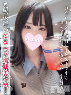 あすみ(22) 身長155cm、スリーサイズB90(G以上).W56.H85。長岡デリヘル ROOKIE(ルーキー)在籍。