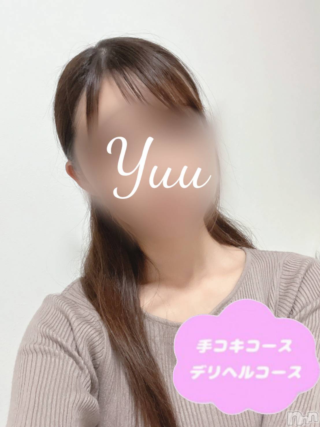 ゆう