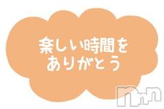 長岡人妻デリヘルBIANCA～主人の知らない私～長岡店(ビアンカナガオカテン) 青島　みやび(45)の11月24日写メブログ「ありがとうございました」