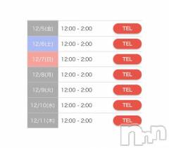 新潟デリヘル奥様特急 新潟店(オクサマトッキュウニイガタテン) きよら(27)の11月14日写メブログ「はやくも」