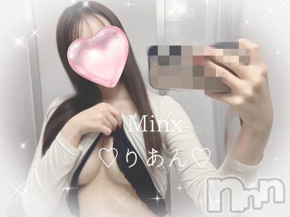新潟デリヘルMinx(ミンクス) 莉杏【新人】(25)の1月12日写メブログ「楽しかった～‼️‼️‼️」