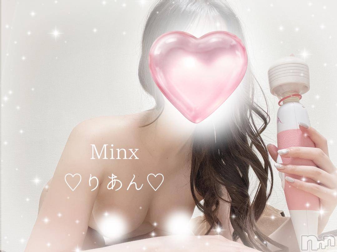 新潟デリヘルMinx(ミンクス)莉杏【新人】(25)の2024年11月17日写メブログ「今日は何回する？🔞🍌」