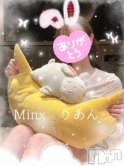 新潟デリヘルMinx(ミンクス) 莉杏【新人】(25)の3月11日写メブログ「ありがとう🈯️⚜️」