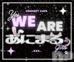 新潟駅前スナック・ガールズバー(コンセプトカフェアニマルキュウデン)のお店速報「営業中❕」