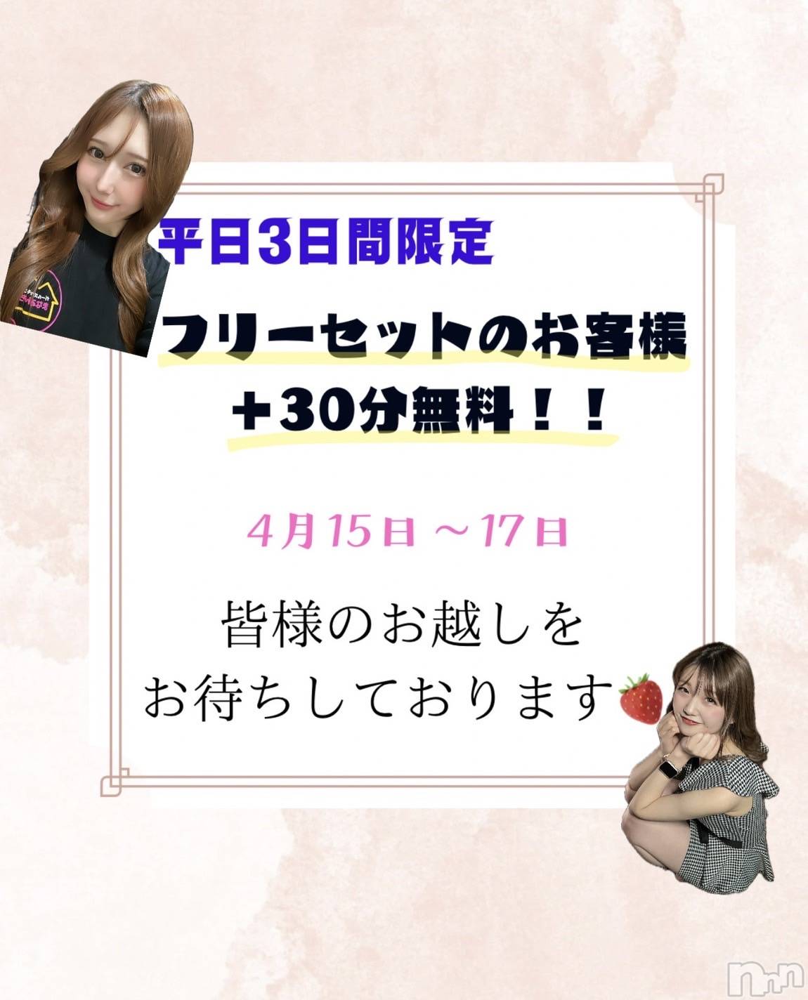 Х顦֥֥֥饦󥸤ޤʤߤ(֥֥饦󥸥ޥʥߥ) 2025ǯ412̥֥🌸