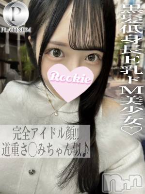 あんり☆プラチナ(20) 身長151cm、スリーサイズB87(E).W56.H85。長岡デリヘル ROOKIE(ルーキー)在籍。