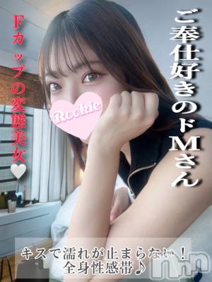 るの(21) 身長156cm、スリーサイズB88(F).W56.H84。長岡デリヘル ROOKIE(ルーキー)在籍。