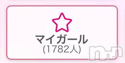 新潟デリヘル奥様特急 新潟店(オクサマトッキュウニイガタテン) ひみか(20)の10月25日写メブログ「🌟もうすぐ1800人🌟」