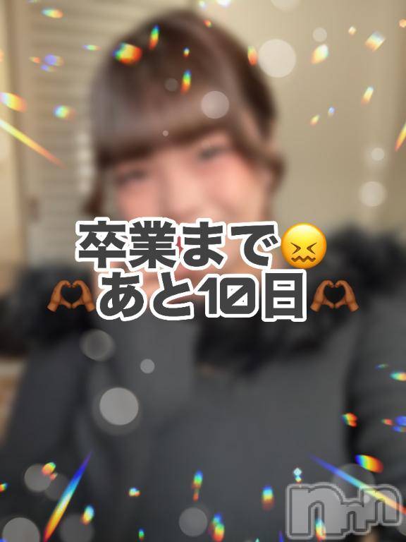 新潟デリヘル奥様特急 新潟店(オクサマトッキュウニイガタテン) ひみか(20)の12月18日写メブログ「🫶🏾あと10日🫶🏾」