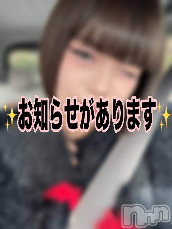 新潟デリヘル奥様特急 新潟店(オクサマトッキュウニイガタテン) ひみか(20)の12月31日写メブログ「大切なお兄様に💌」