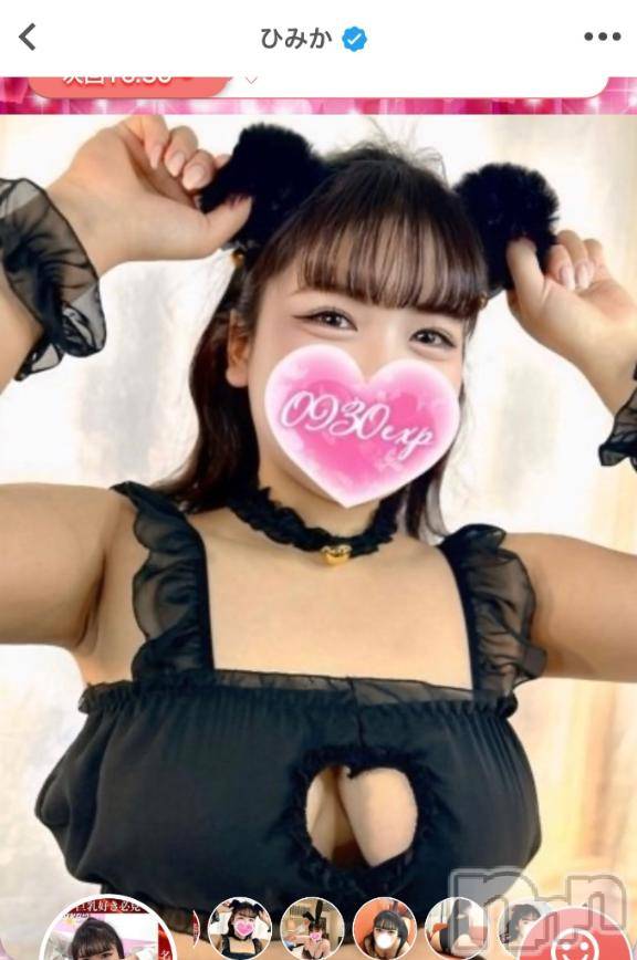 新潟デリヘル奥様特急 新潟店(オクサマトッキュウニイガタテン)ひみか(20)の2025年3月22日写メブログ「新しい宣材写真見たかな？💗」