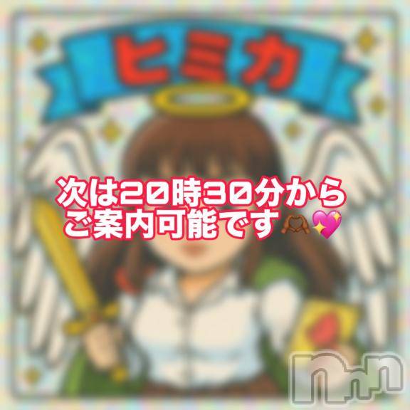 新潟デリヘル奥様特急 新潟店(オクサマトッキュウニイガタテン)ひみか(20)の2025年5月27日写メブログ「次20時30分から空きございます🙆‍♀️」