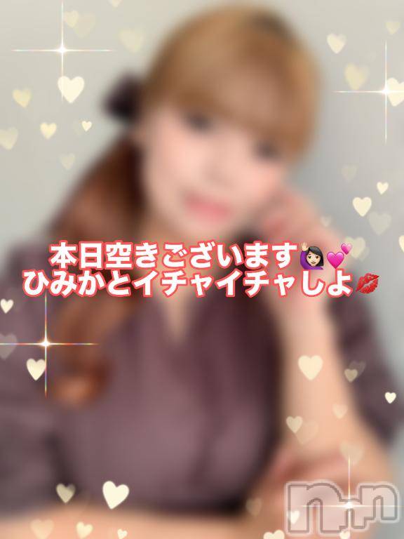 新潟デリヘル奥様特急 新潟店(オクサマトッキュウニイガタテン)ひみか(20)の2025年7月7日写メブログ「待ってるよ😘❤️」