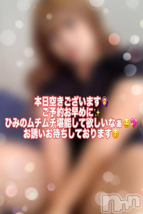 新潟デリヘル奥様特急 新潟店(オクサマトッキュウニイガタテン)ひみか(20)の2025年7月9日写メブログ「16時半からご案内可能です💕」