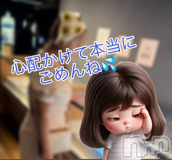 新潟デリヘル奥様特急 新潟店(オクサマトッキュウニイガタテン)ひみか(20)の2025年8月24日写メブログ「ご心配おかけしました🙇🏻‍♀️💦」