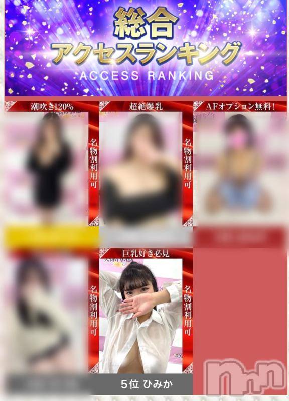 新潟デリヘル奥様特急 新潟店(オクサマトッキュウニイガタテン)ひみか(20)の2025年11月6日写メブログ「✨久しぶりの…✨」