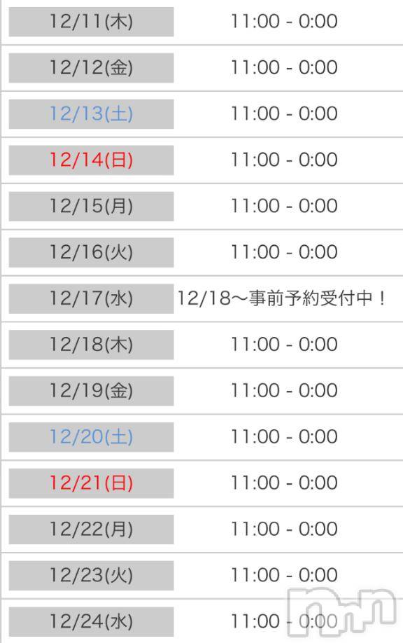 新潟デリヘル奥様特急 新潟店(オクサマトッキュウニイガタテン)ひみか(20)の2025年11月29日写メブログ「🎅12月11日から🎄」
